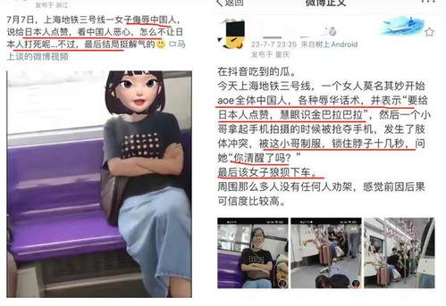 地铁女子爆料者视频下载,揭秘事件真相 第3张 地铁女子爆料者视频下载,揭秘事件真相 第3张