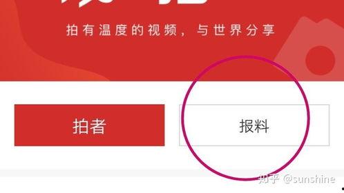 怎样找新闻媒体爆料信息,揭秘新闻媒体爆料信息获取技巧 第1张 怎样找新闻媒体爆料信息,揭秘新闻媒体爆料信息获取技巧 第1张