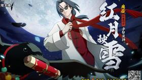 火影忍者红月鼬爆料视频,红月鼬爆料视频深度解析  第1张